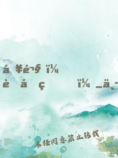 別鬧，薄先生！